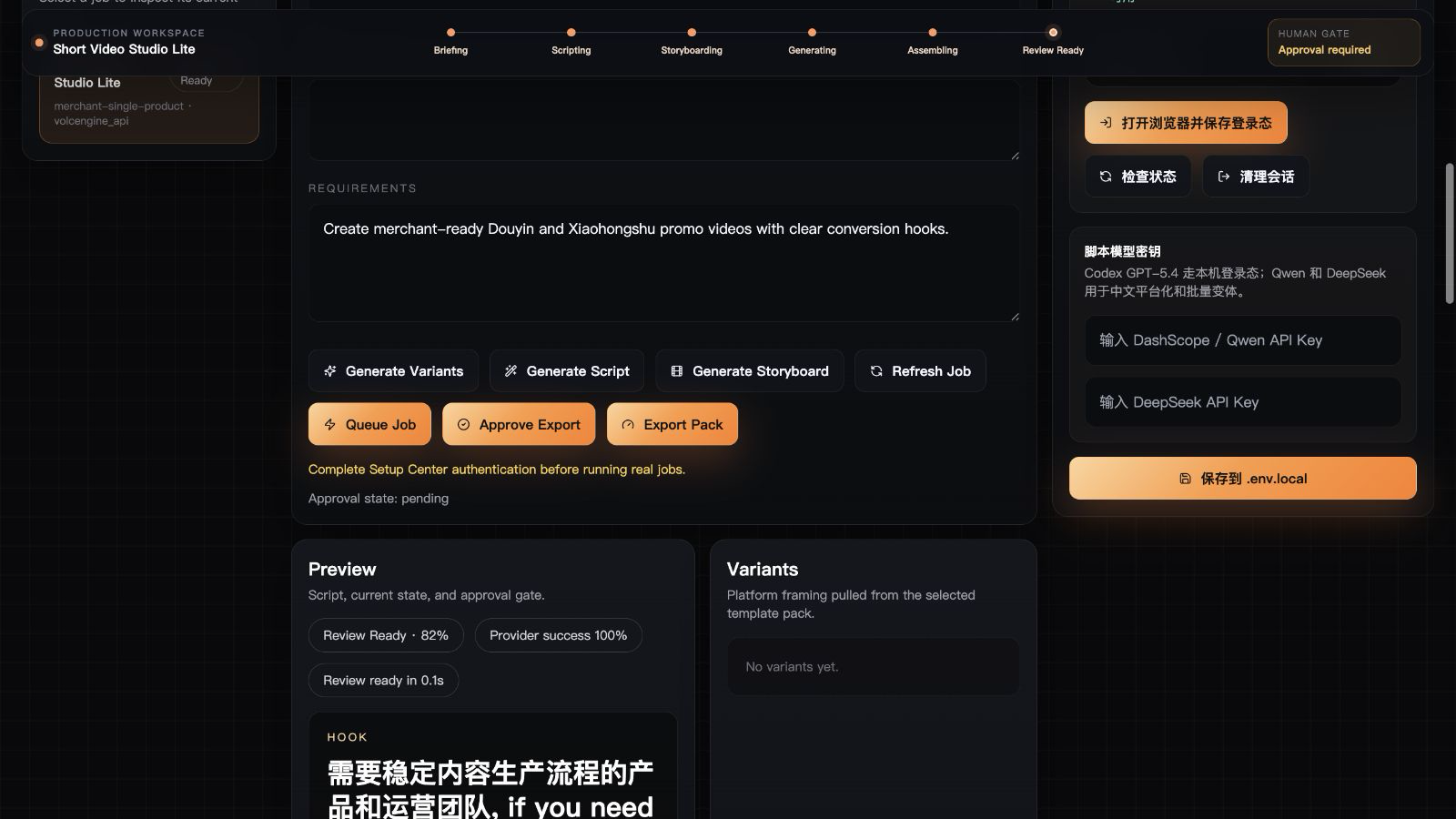 短视频内容准备与人工审核演示